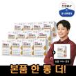 [오늘 단 하루 한박스 더!] 프로메가 알티지 오메가3 듀얼 12+1박스