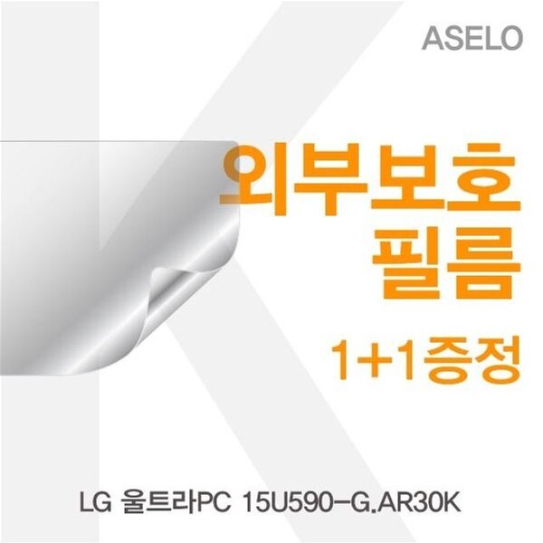 알티피아 알티피아 [하프클럽/알티피아]LG 울트라PC 15U590-G.AR30K 외부보호필름K