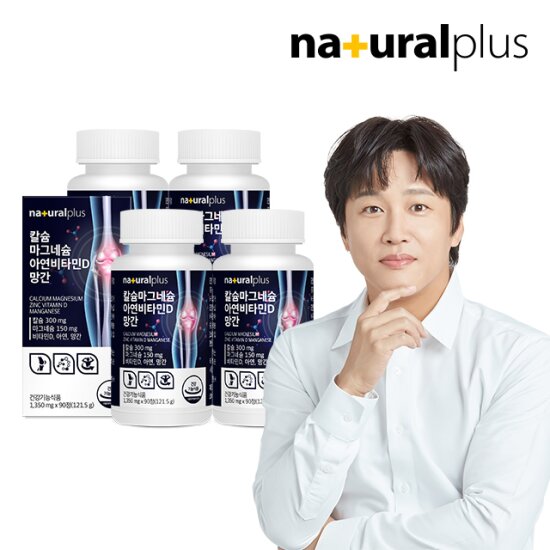 [롯데단독]차태현 칼슘 마그네슘 아연 비타민D 망간 4병(12개월분)