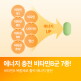 [써큐시안][본사직영] 써큐시안 집중 혈액비타케어 선물세트 3개월분 + 쇼핑백
