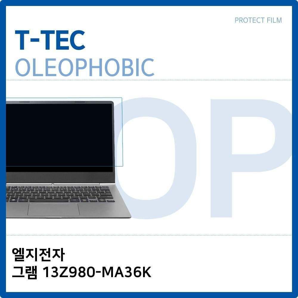 오너클랜 LG 그램 13Z980-MA36K 올레포빅 필름