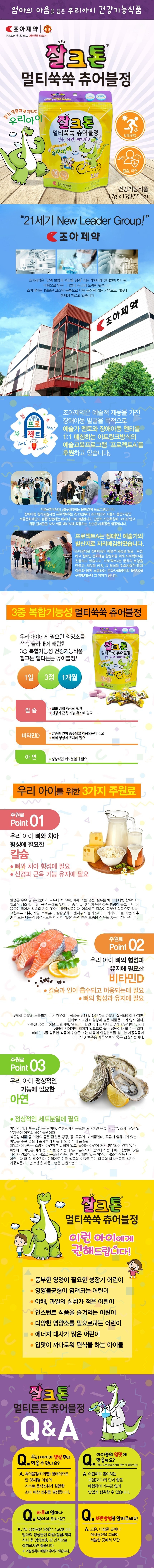 멀티쑥쑥 15정 상세1