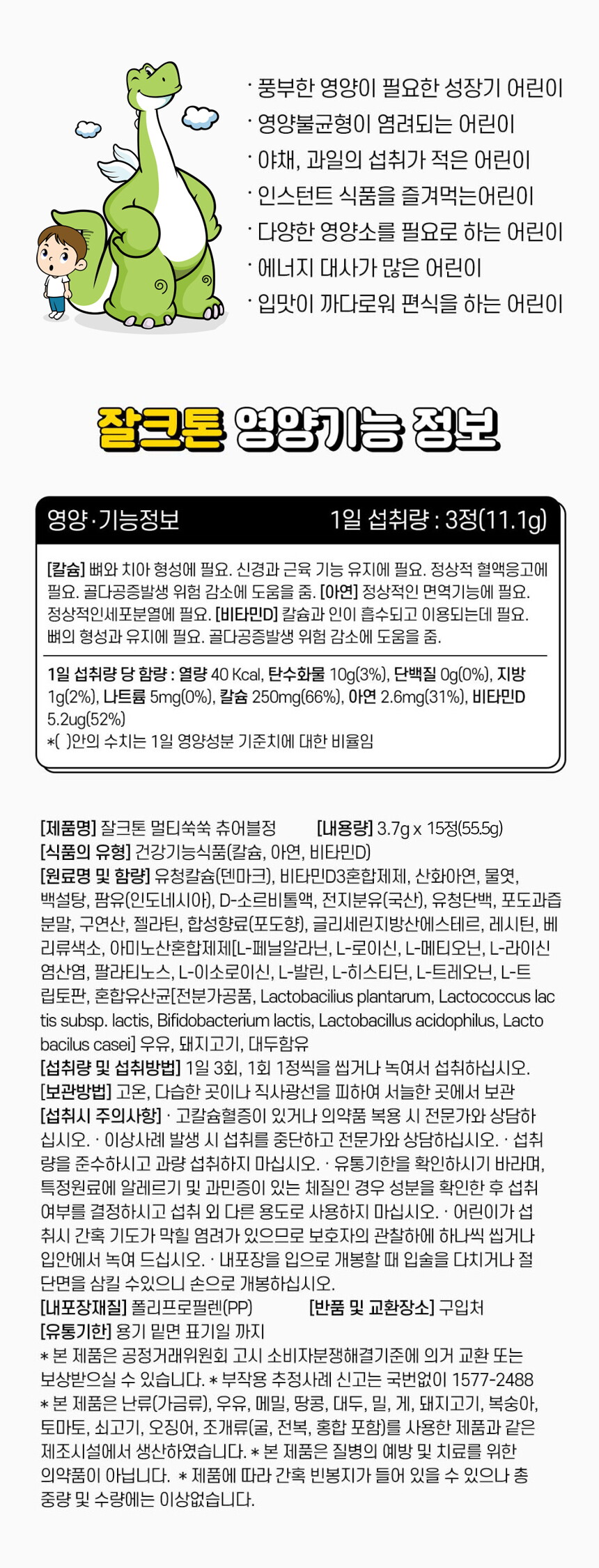 멀티쑥쑥 15정 상세2