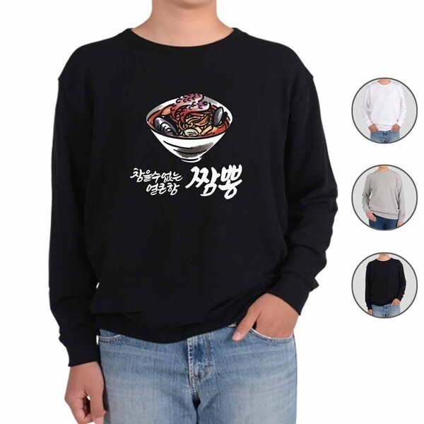 알티피아 알티피아 [하프클럽/알티피아]맨투맨 전색상 중화요리 중식 짬뽕 디자인티셔츠