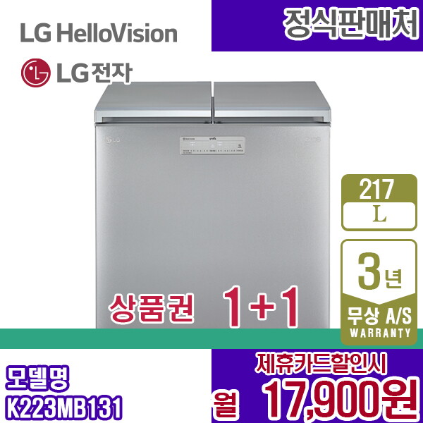 [렌탈]LG전자 렌탈 LG 디오스 김치냉장고 김치톡톡 217L 엘지 뚜껑형 냉장고 K223MB131 5년 30900/60개월 의무사용