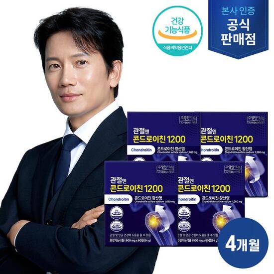 [관절엔 콘드로이친][4개월] 1200 4박스 (900mg*60정*4박스)