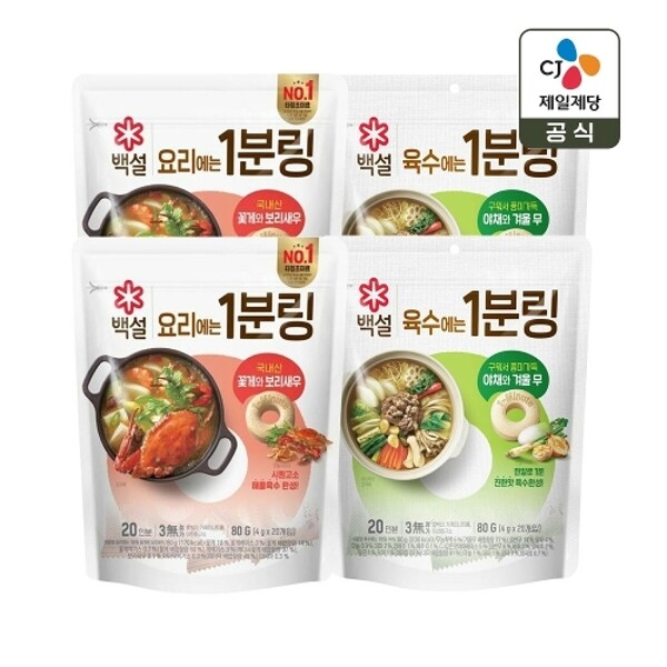 (주)더블유쇼핑 씨제이제일제당 [하프클럽/CJ제일제당]백설 1분링 요리에는 꽃게와 보리새우 4g 20개입 x2개 육수에는 야채와 겨울무 4g 20개입 x2개