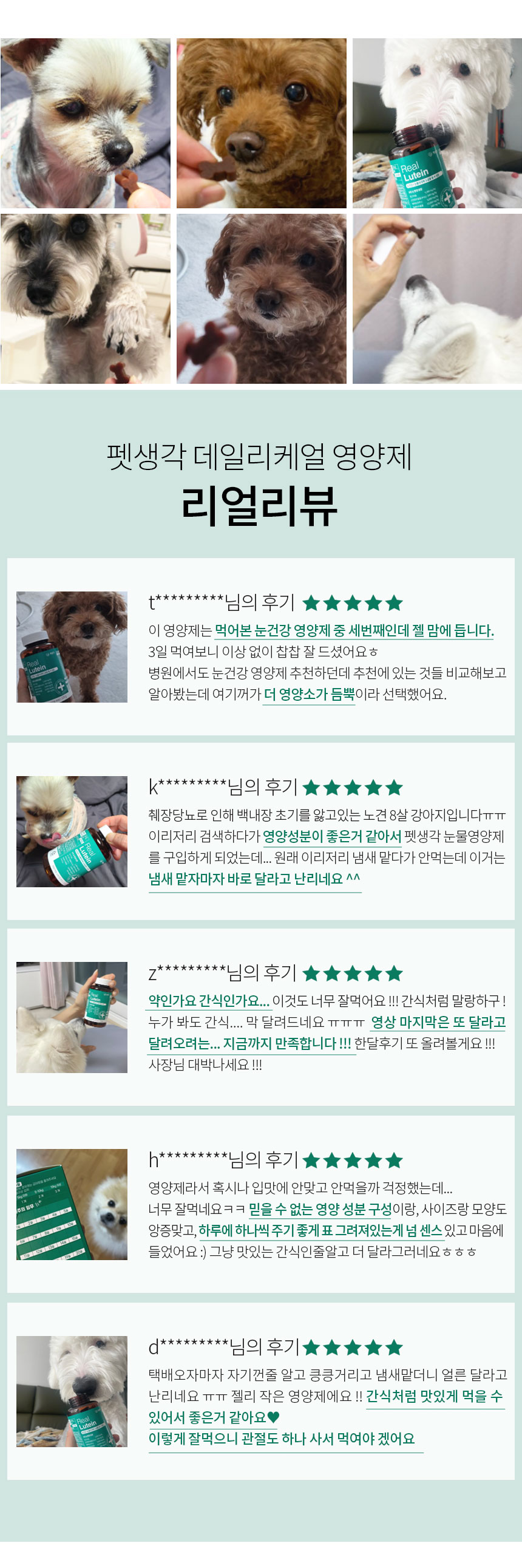 220412-상세-눈-수정3_01