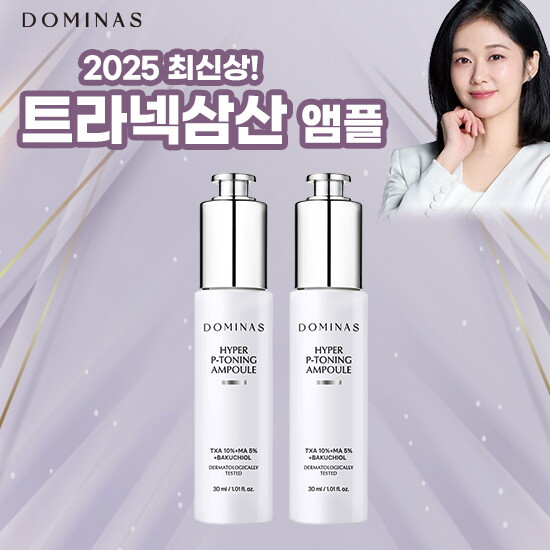 [도미나스]★방송에서만★ 도미나스 하이퍼 피토닝 앰플  기본패키지 (30ml * 2병) 