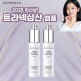[도미나스]★방송에서만★ 도미나스 하이퍼 피토닝 앰플  기본패키지 (30ml * 2병) 