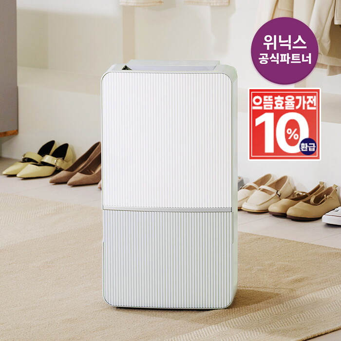 위닉스 위닉스 S[으뜸효율환급]위닉스 인버터 1등급 제습기 21L {DXWE210-NGK} 내부안심건조/스마트앱