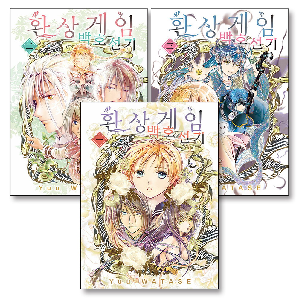 온누리북스 [온누리북스] 환상게임 백호선기 1-3 권 만화 책 세트 (전3권)