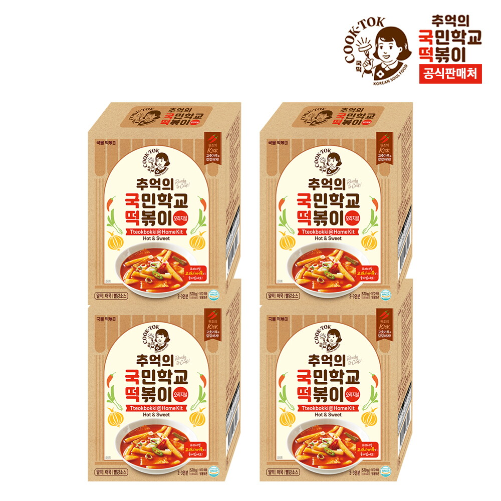 추억의국떡 추억의 국민학교 떡볶이 뉴트로 오리지널x4개