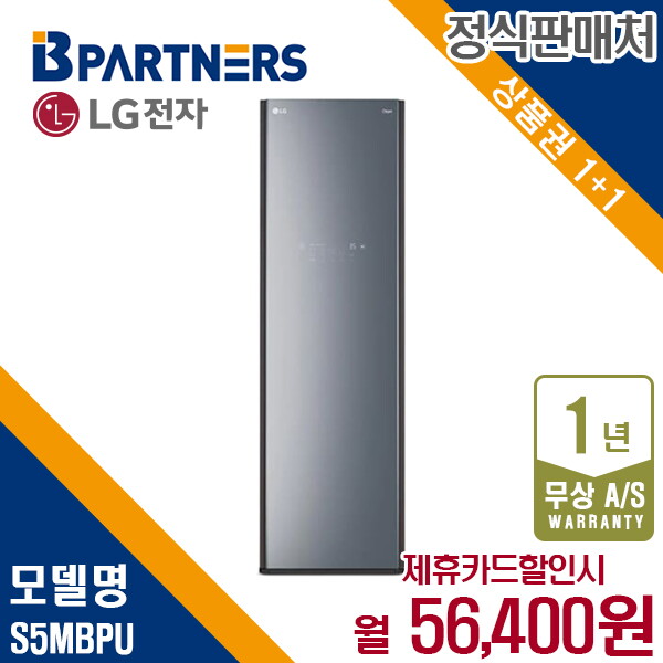 LG전자 [렌탈]LG전자 [렌탈] LG 오브제 스타일러 대용량 블랙틴트미러 S5MBPU 월69400원 5년약정/60개월 의무사용