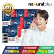 내츄럴플러스 차태현 저온초임계 알티지오메가3 루테인지아잔틴 20대4 6박스 + 쇼핑백 대 증정