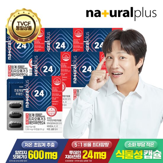 내츄럴플러스 차태현 저온초임계 알티지오메가3 루테인지아잔틴 20대4 6박스 + 쇼핑백 대 증정