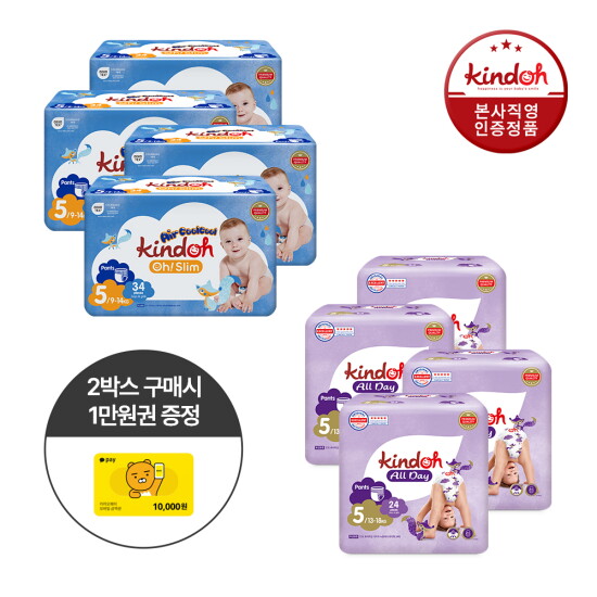 [킨도][2박스] [5단계] (낮)오슬림 에어쿨쿨 1박스 + [단계설정](밤)뉴올데이 팬티형 1박스