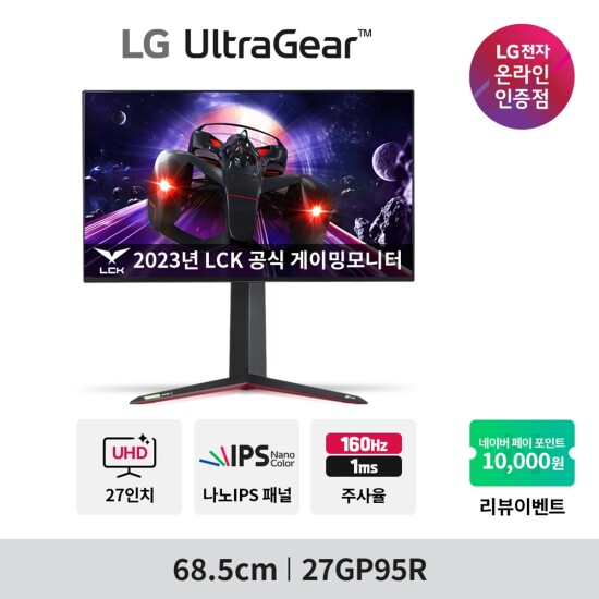 [LG전자]#[4%쿠폰증정]LG 울트라기어 27GP95R 27인치 4K 나노IPS UHD 144Hz G싱크 호환 컴퓨터 게이밍 모니터