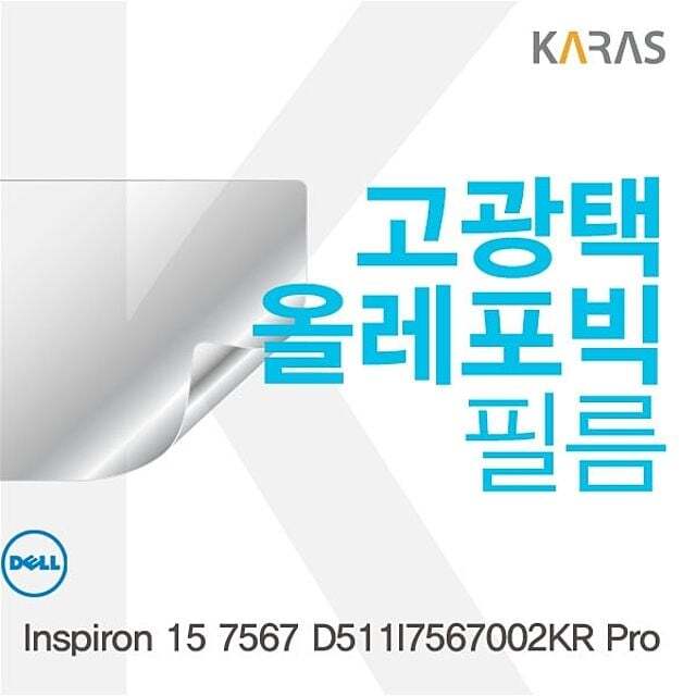 오너클랜 DELL Inspiron 15 7567 D511I7567002KR Pro 용 고광택필름
