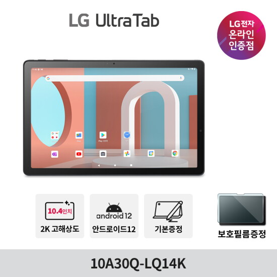 [LG전자]LG 울트라탭 10A30Q-LQ14K 2K 고해상도 슬림형 SSD 64GB 스피커 카메라 태블릿 PC (케이스/펜 포함)