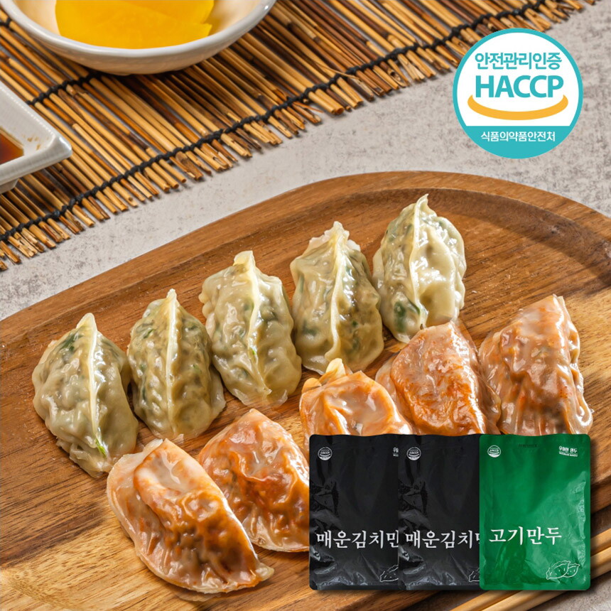 우아한만두 [우아한만두] 청주 맛집 매운 김치만두 2팩 + 고기만두 1팩