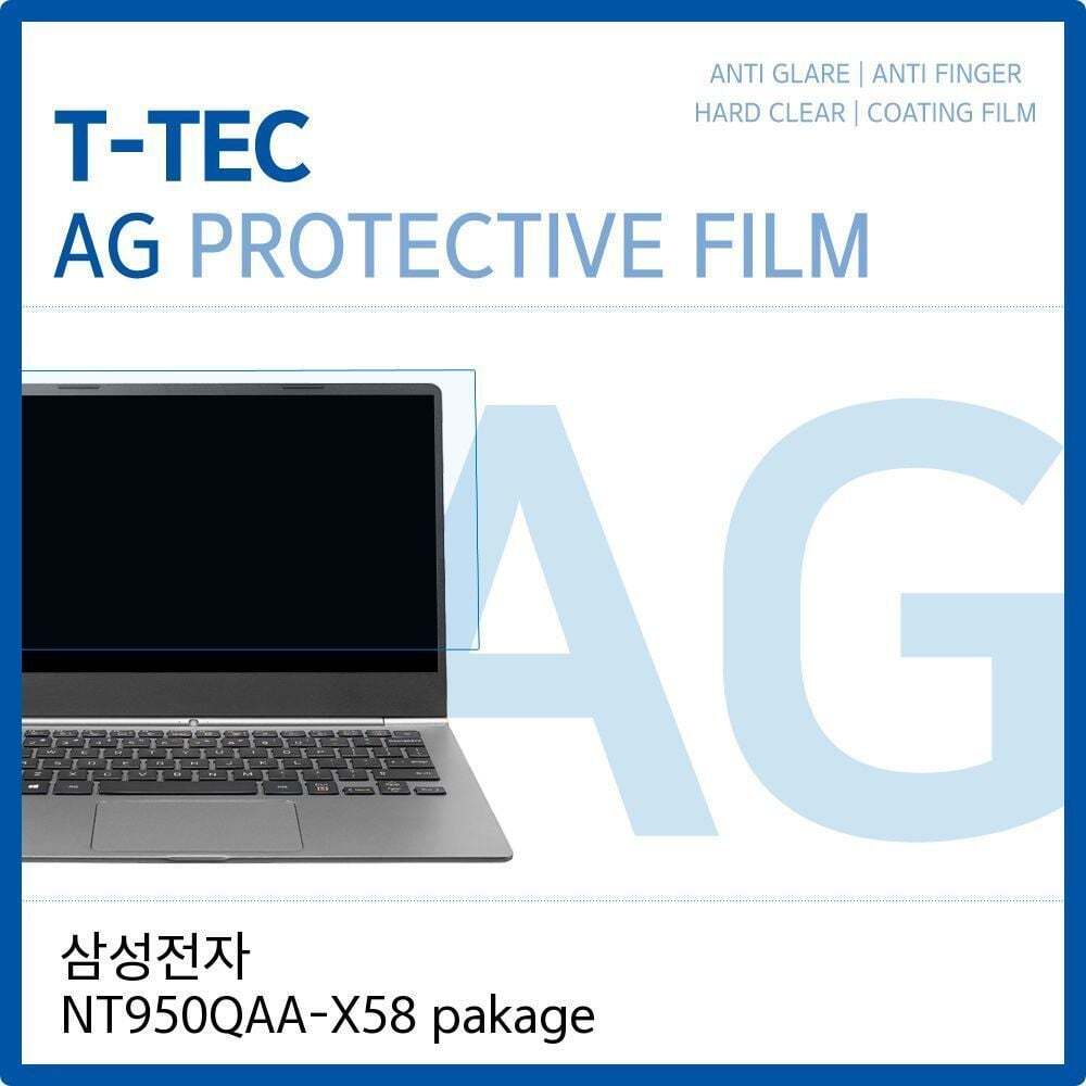 에이치플러스몰 액정보호필름 고광택 지문방지 올레포빅 노트북 NT950QAA-X58 호환 저반사