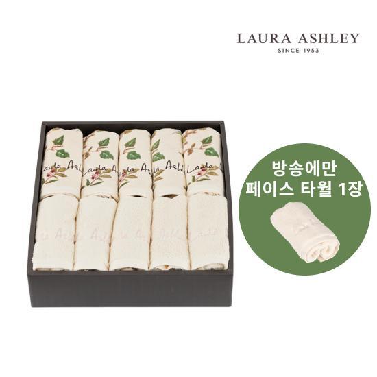 [로라애슐리]★방송에서만 반값세일★ 헤리티지 콤비 세트 11P (페이스타올 엘더우드 5장+아이보리5장+아이보리 1장 더)