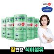 ● 락토핏 생유산균 화이버 5개월 분 (6g *30포* 5통 +보틀1개)