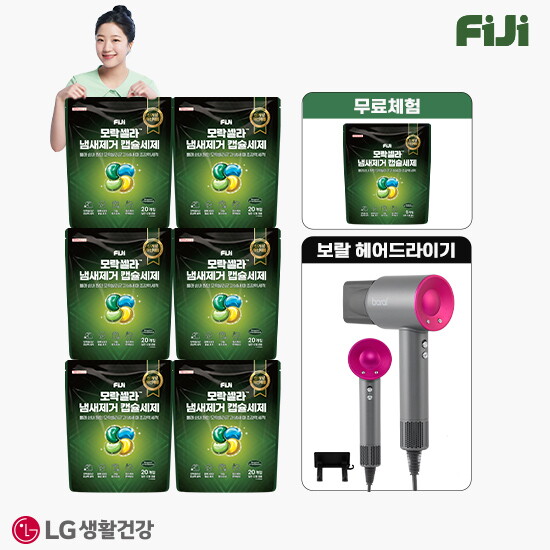[피지]★전고객 드라이기★ [빨래쉰내, 땀냄새 제거][더블] 피지 모락셀라 냄새제거 캡슐세제 20입x6팩+5개입x1팩(무료체험)