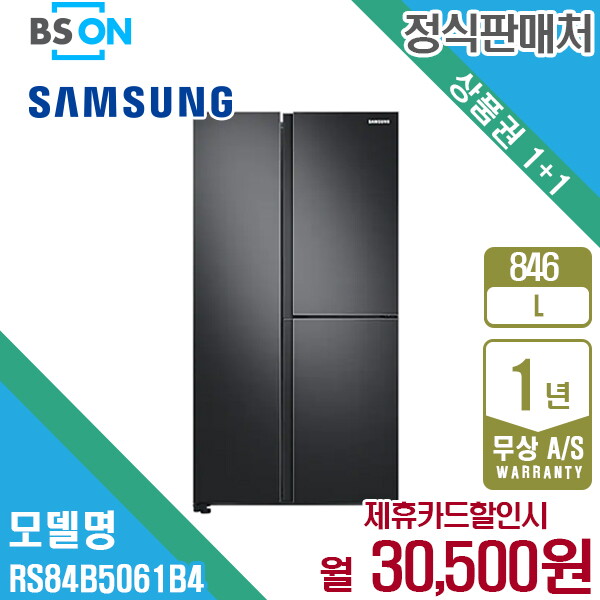 삼성전자 [렌탈]삼성전자 렌탈 삼성 양문형 냉장고 846L 블랙 RS84B5061B4 5년 43500/60개월 의무사용