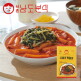 [서촌남도분식]남도분식 시래기떡볶이 단품