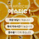 [INNO HEALTH & CARE][리얼 뉴질랜드산] 이노헬스앤케어 엔조비타C 프로이뮨