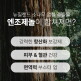 [INNO HEALTH & CARE][리얼 뉴질랜드산] 이노헬스앤케어 엔조비타C 프로이뮨