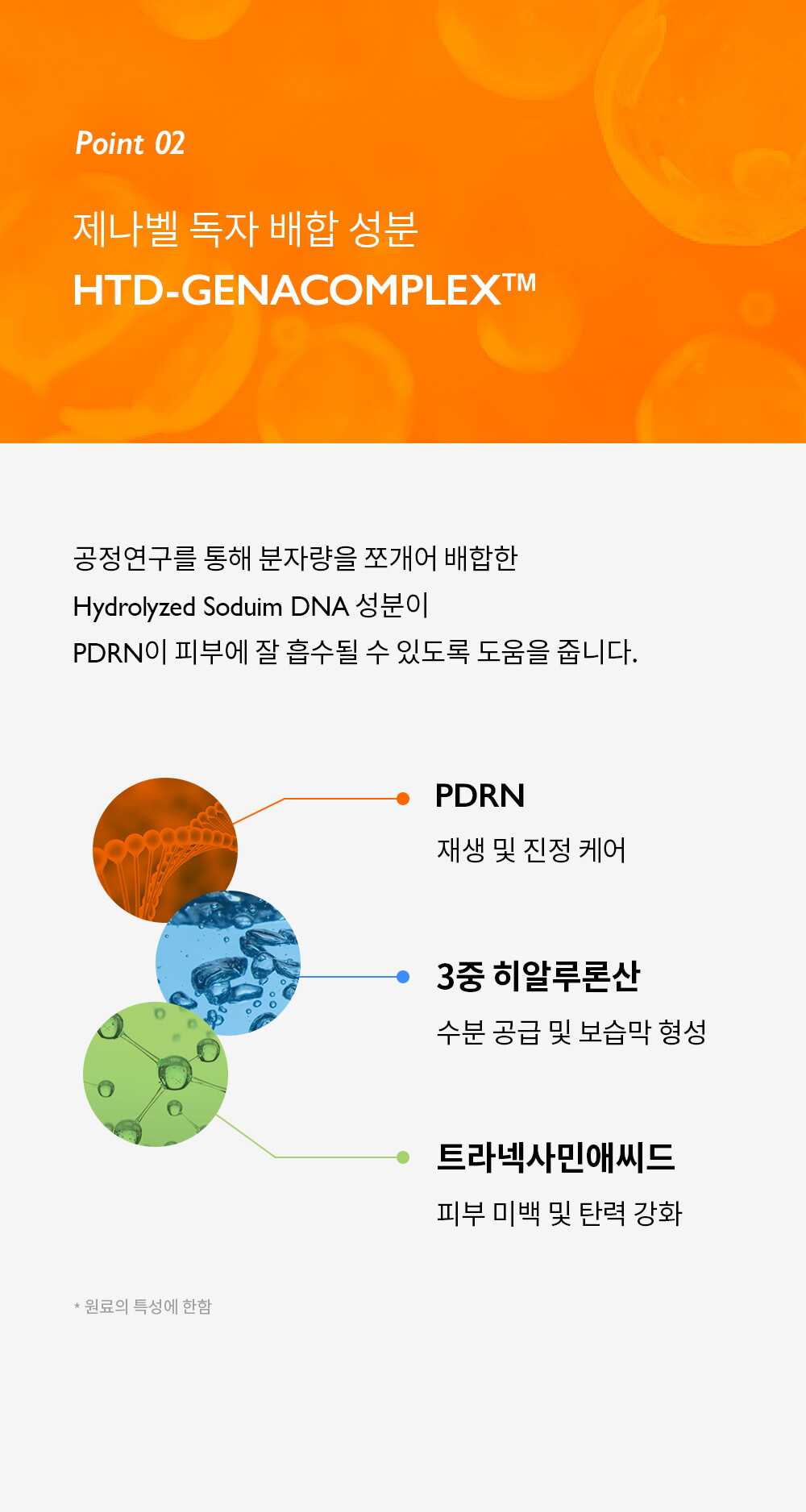 제나벨_비타앰플_상세페이지_250117_06.jpg