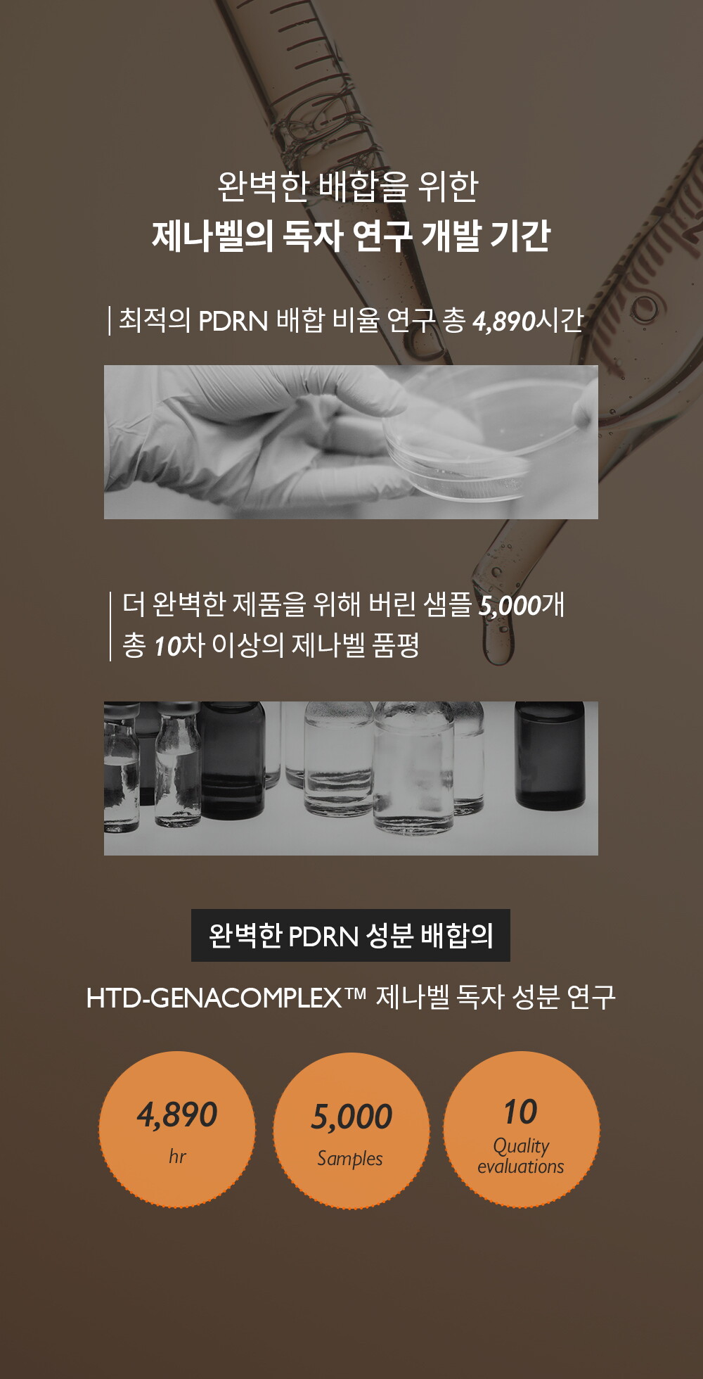 제나벨_비타앰플_상세페이지_250117_07.jpg