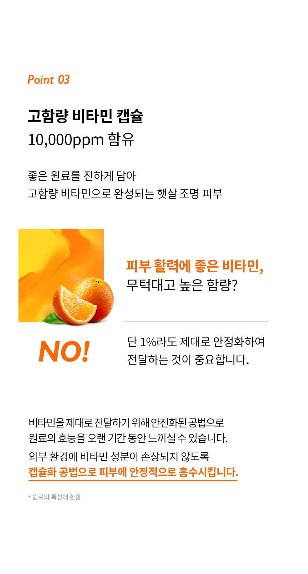 제나벨_비타앰플_상세페이지_250117_08.jpg