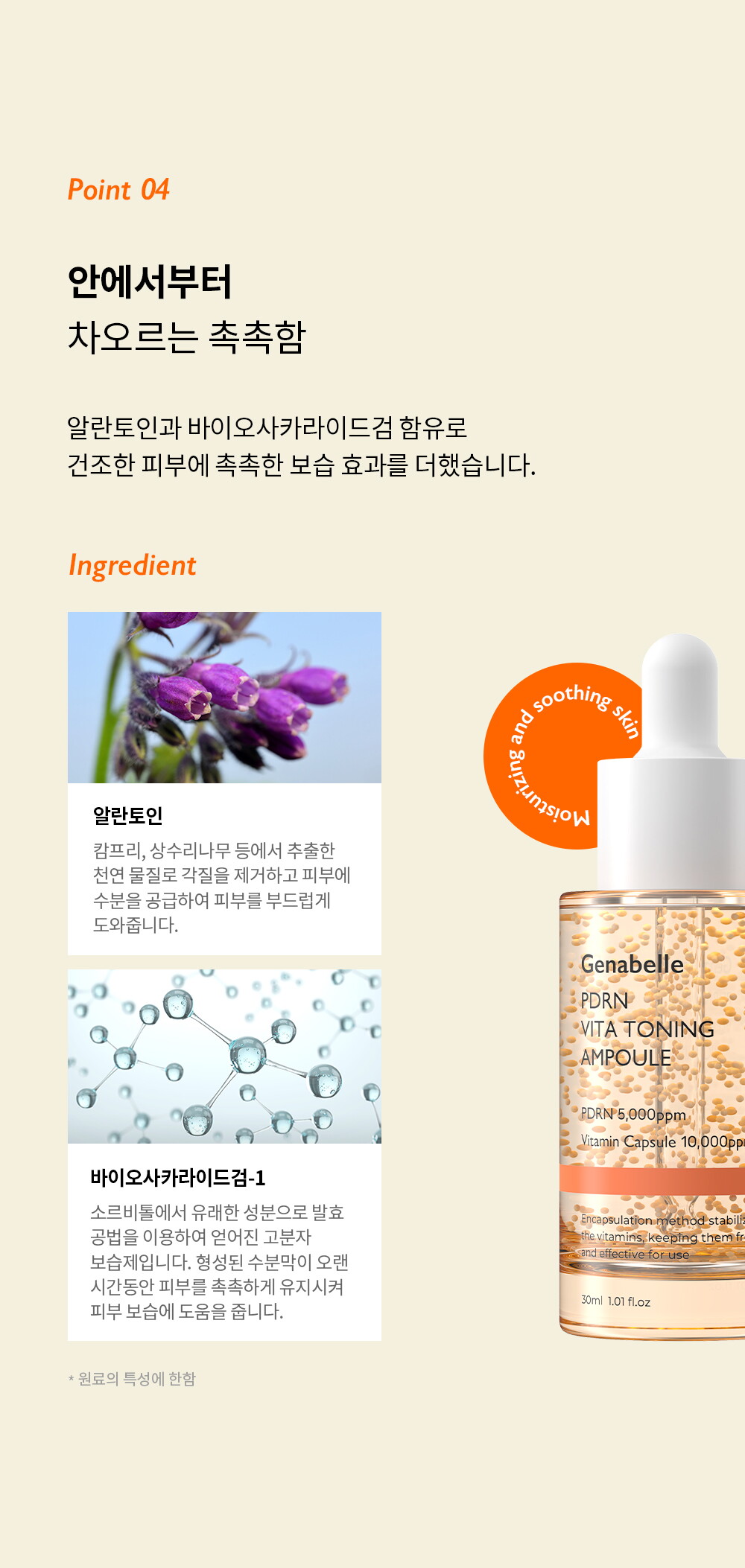 제나벨_비타앰플_상세페이지_250117_10.jpg