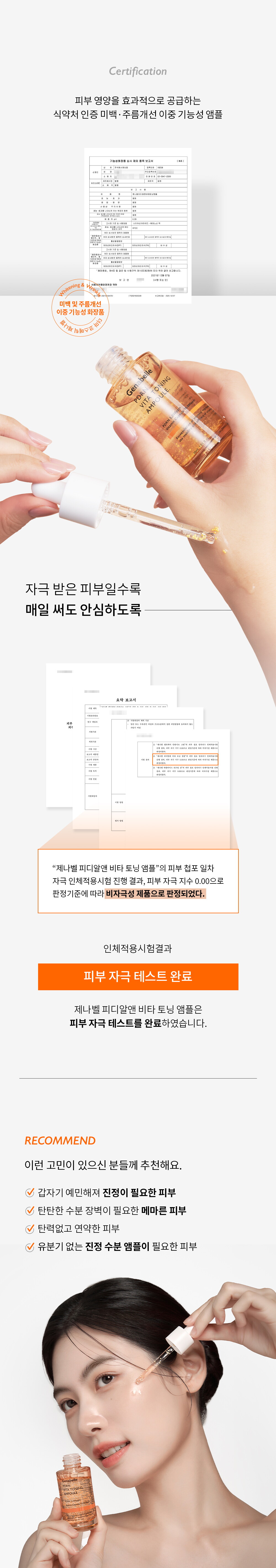 제나벨_비타앰플_상세페이지_250117_11.jpg