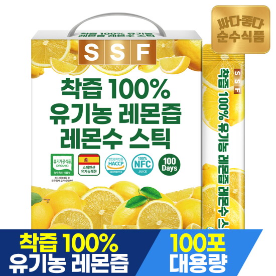 [순수식품][총100포]100% 유기농 레몬즙 실속형 100포 x 1박스 / NFC착즙 레몬수 원액 스틱