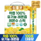 [순수식품][총100포]100% 유기농 레몬즙 실속형 100포 x 1박스 / NFC착즙 레몬수 원액 스틱