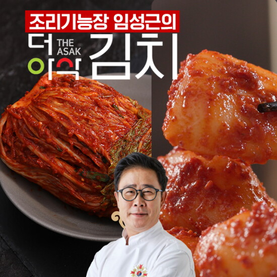 [임성근]조리기능장 임성근의 포기김치 10kg