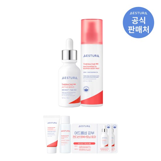 [에스트라]테라크네365 나이아신아마이드 5% 흔적 바디 미스트 200ml + 액티브세럼 30ml