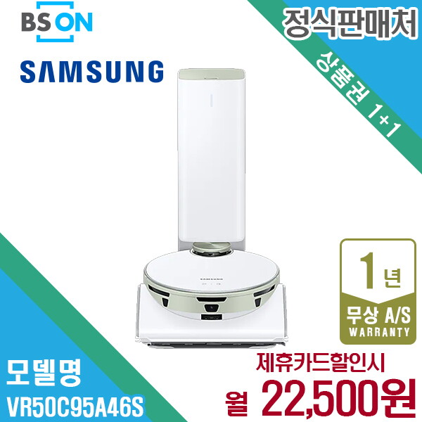 삼성전자 [렌탈]삼성전자 렌탈 삼성 비스포크 제트 봇 AI 로봇청소기 그린 VR50C95A46S 5년 35500/60개월 의무사용