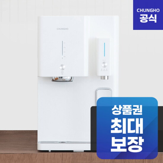 [청호나이스][엘라이브]단독 청호나이스 옴니플러스 얼음 냉온정수기 최대 20만원 증정!