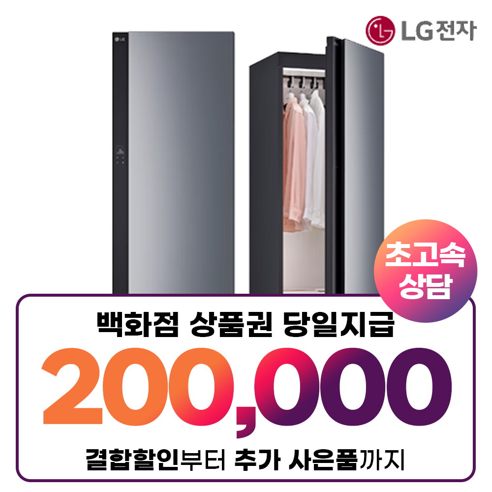 [렌탈]LG전자 [렌탈] LG 오브제컬렉션 스타일러 최상급 5벌+바지1벌 SC5GMR80A/72개월 의무사용