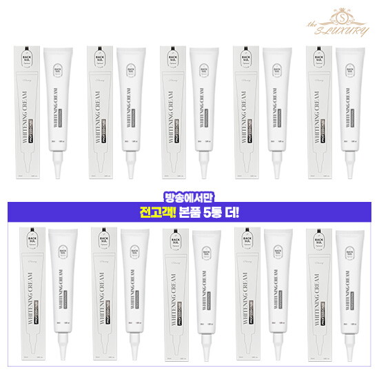 [더에스럭셔리]★시크릿패키지★더에스럭셔리 백설 크림 프로페셔널(백설크림 시즌2) 35ml*10개 