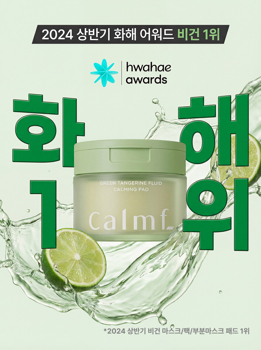 캄프패드1