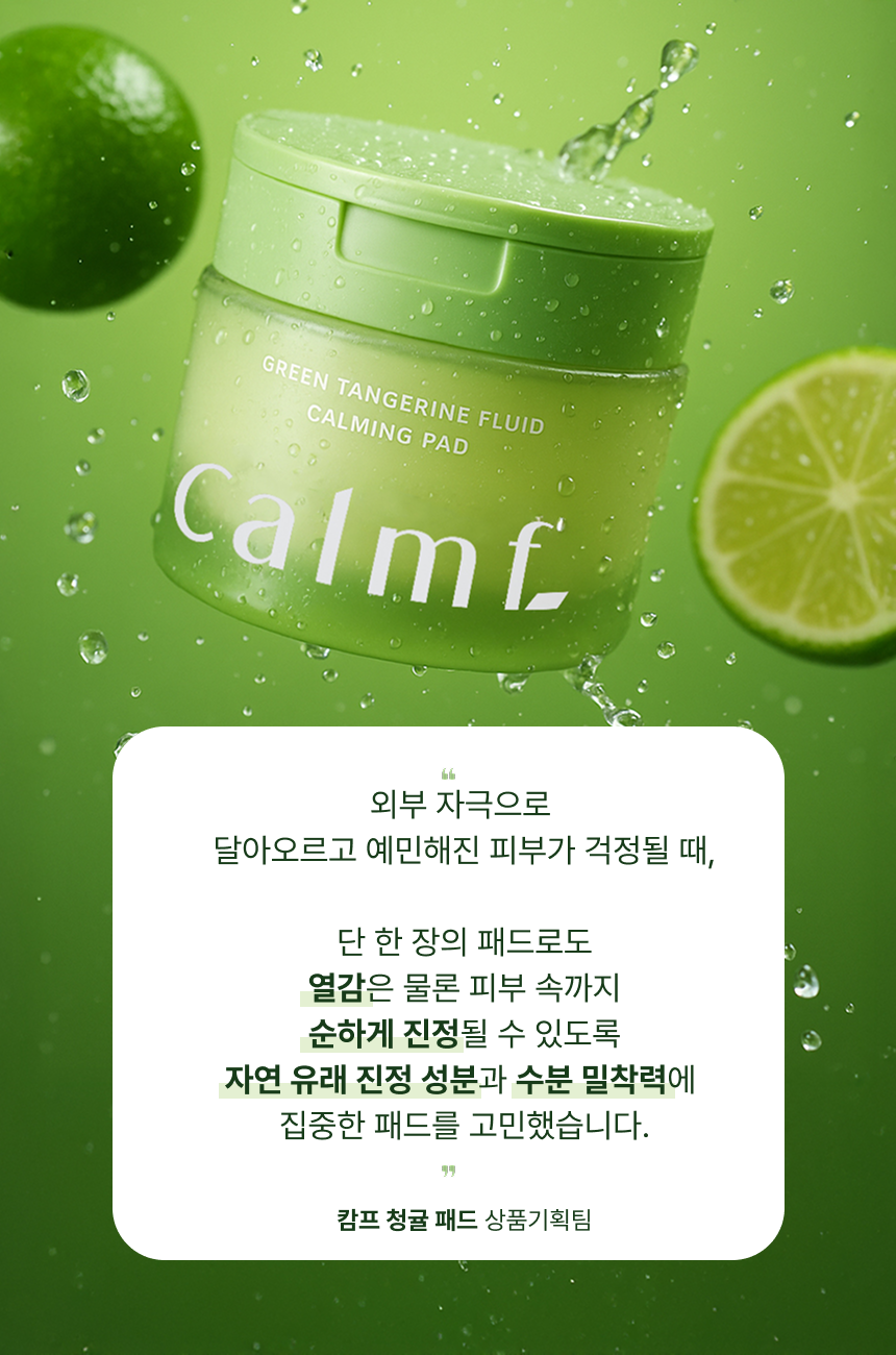 캄프패드4
