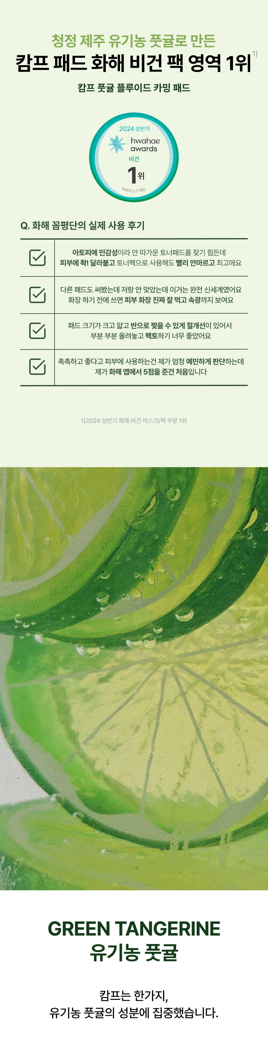 캄프패드7