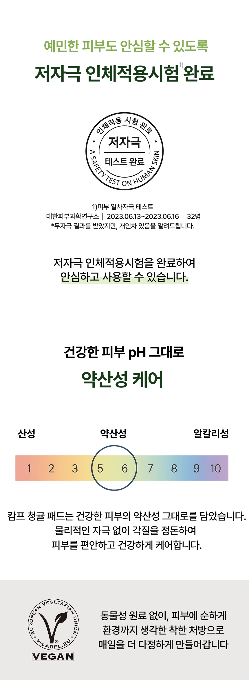 캄프패드14